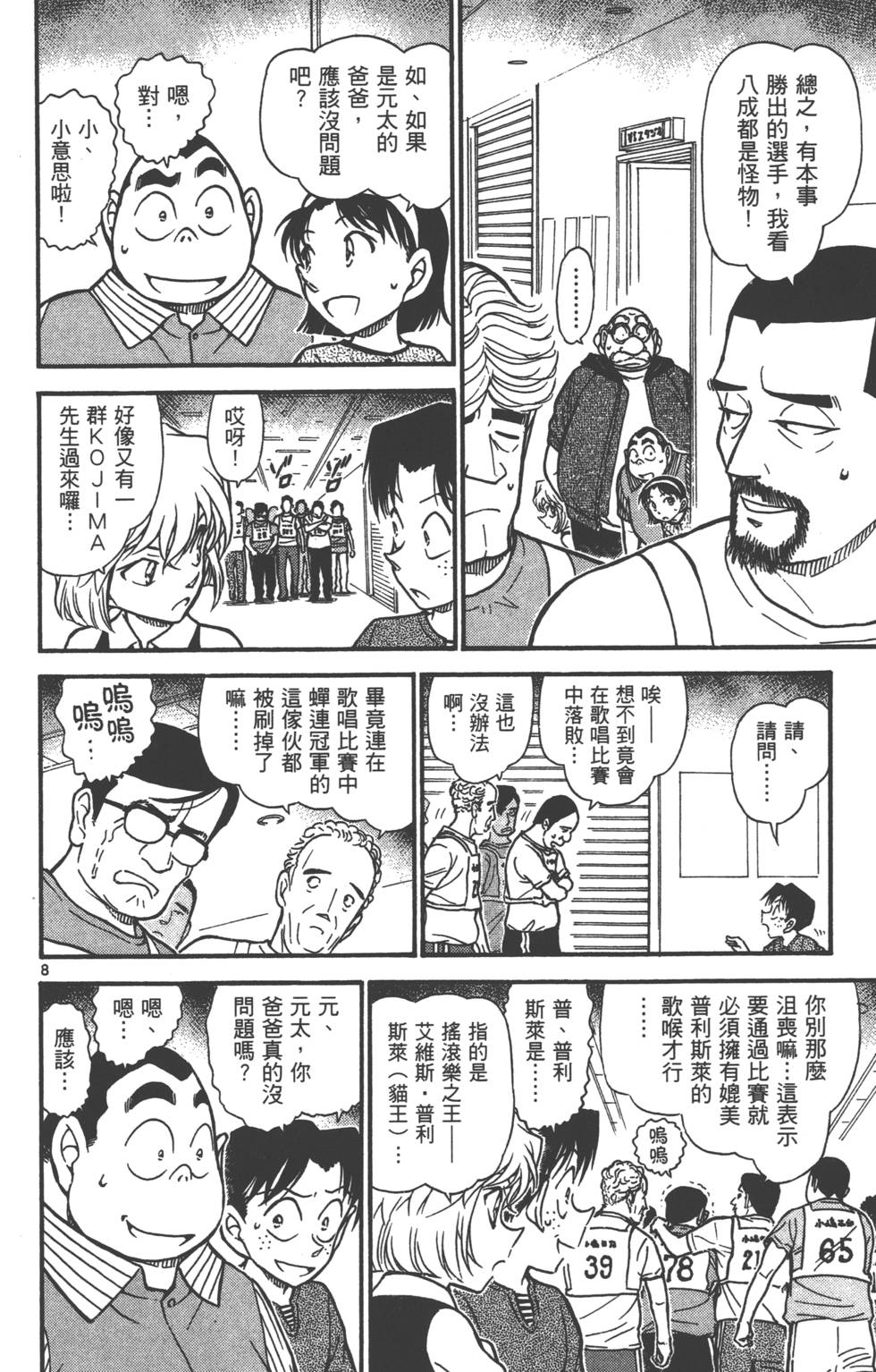 第88页