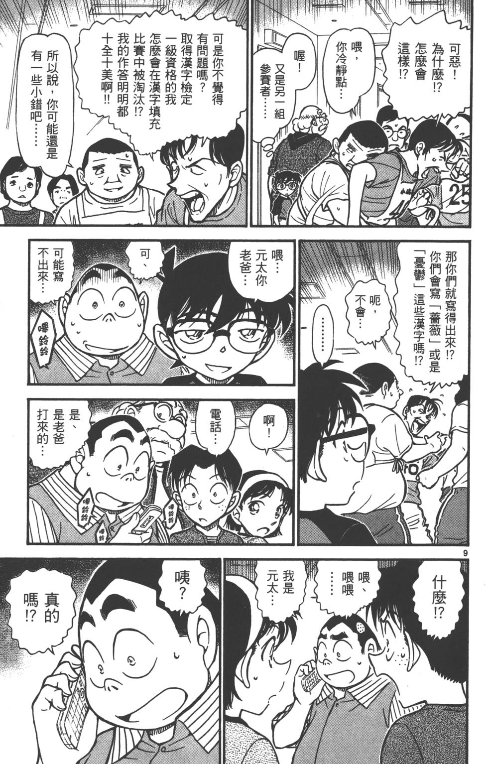 第89页