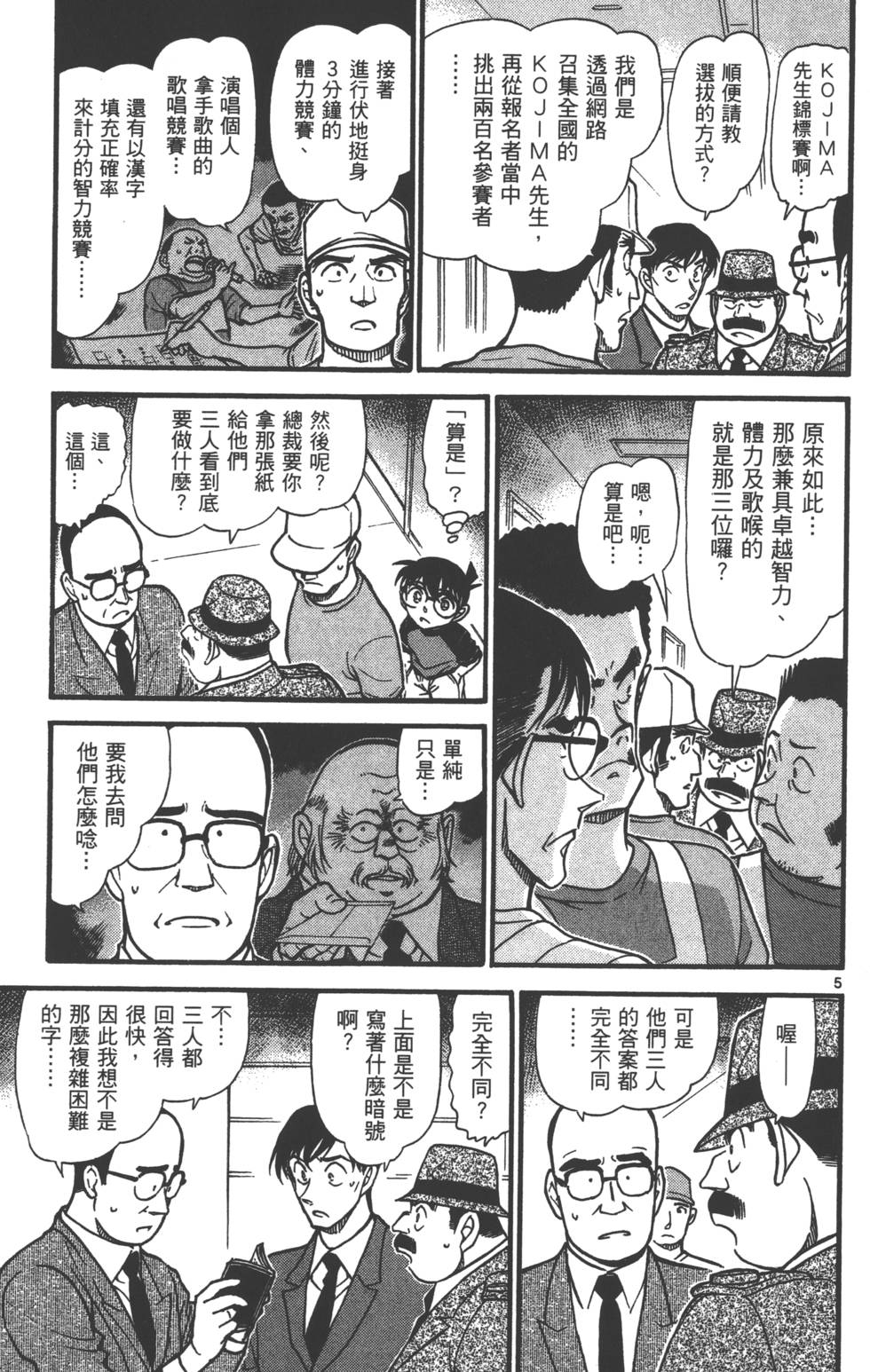 第101页