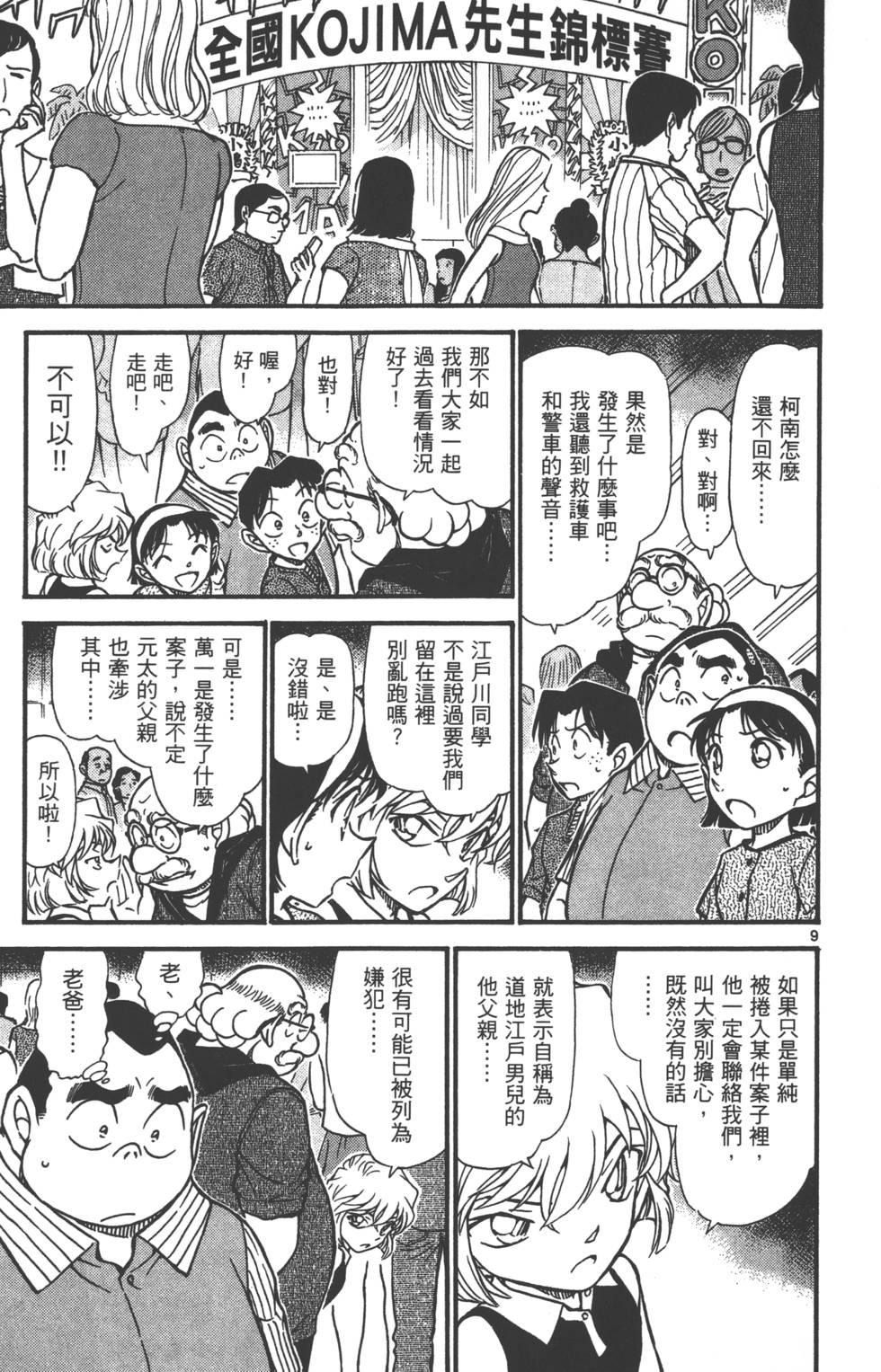 第105页
