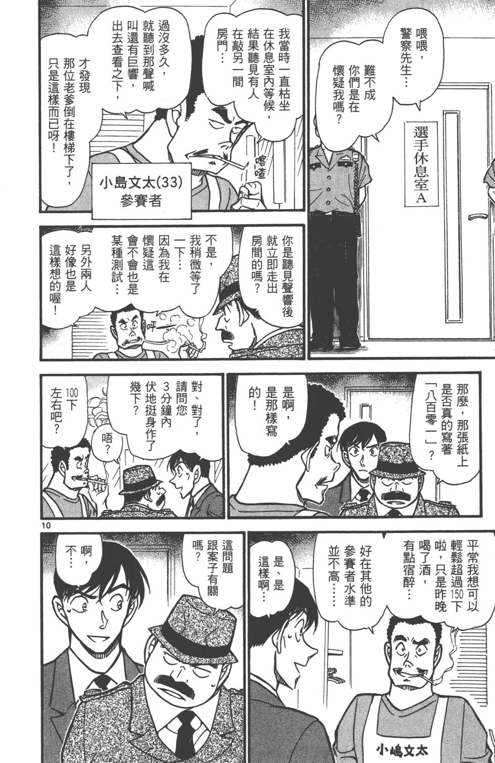 第106页