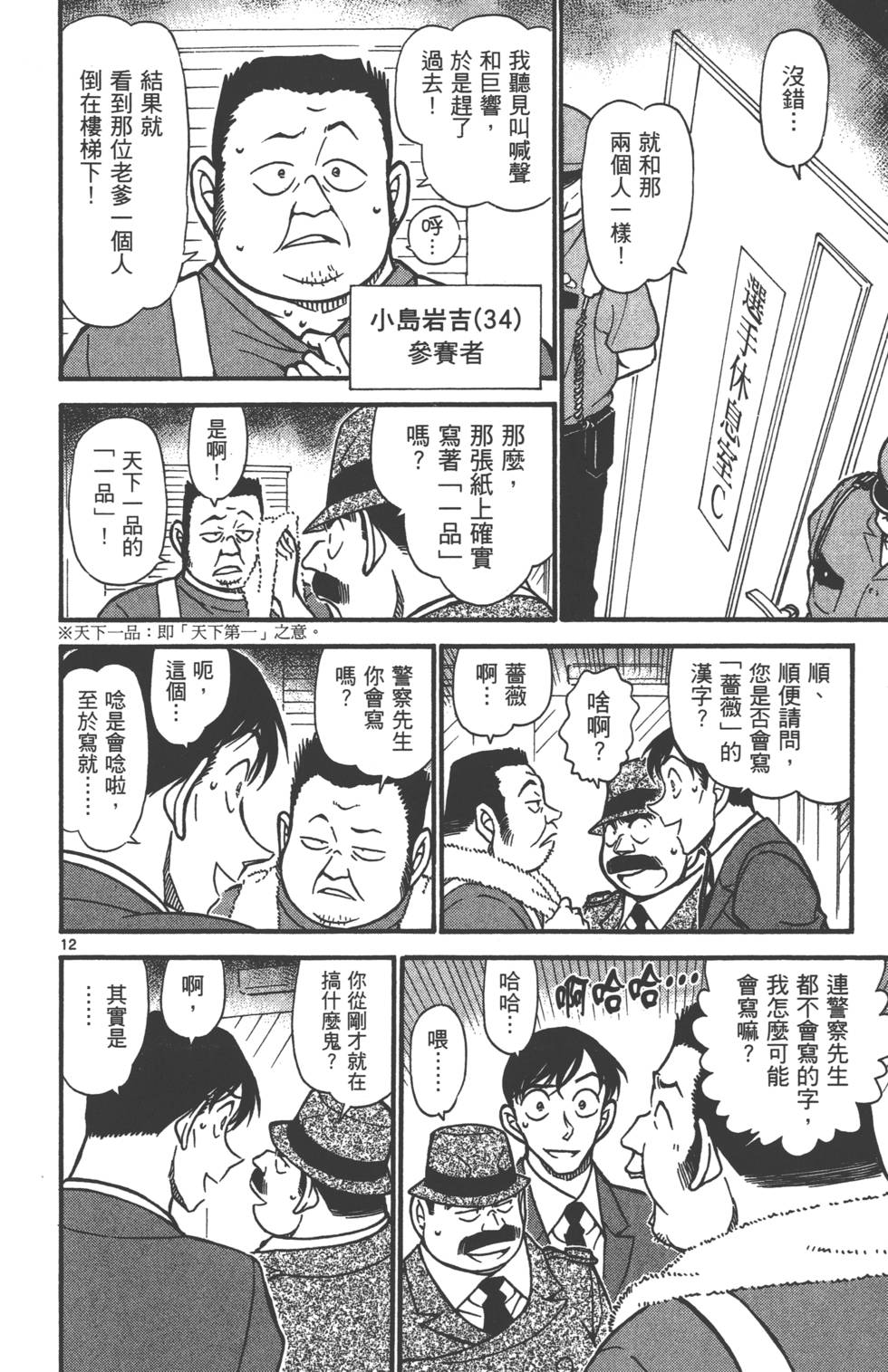 第108页