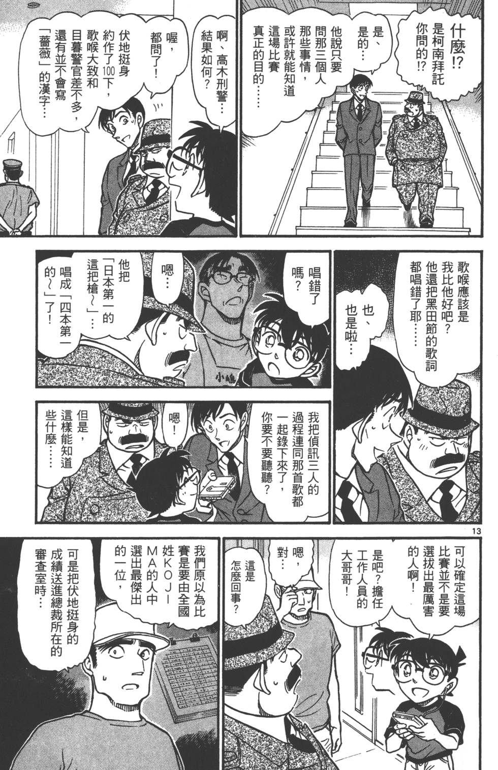 第109页