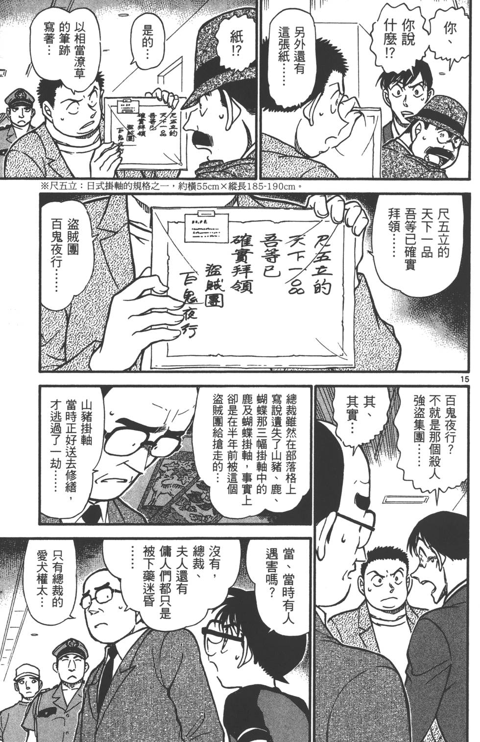 第111页
