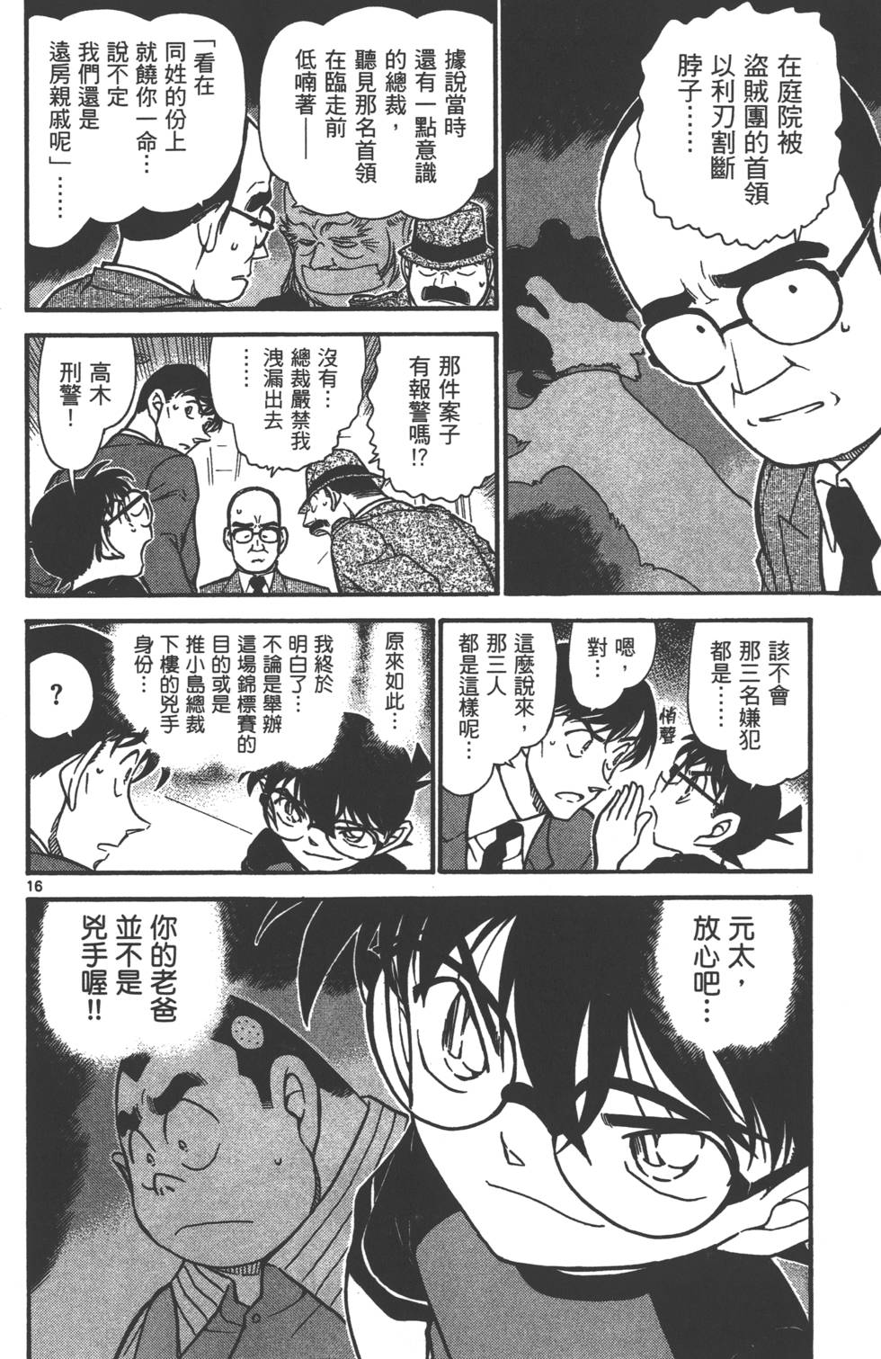第112页