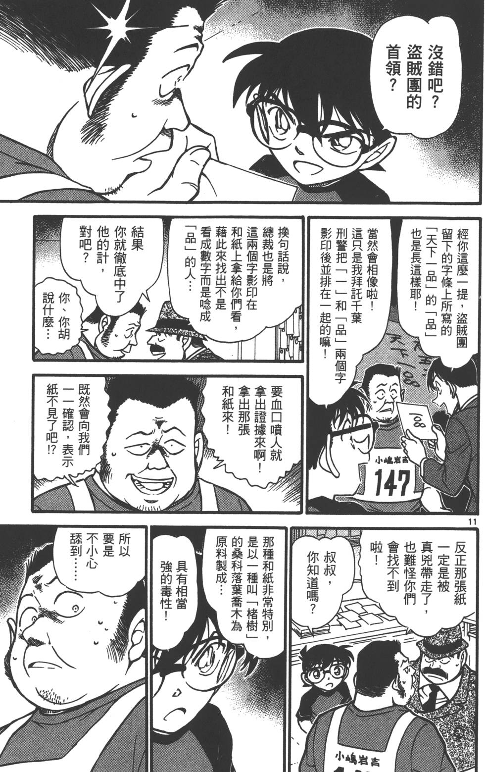 第123页