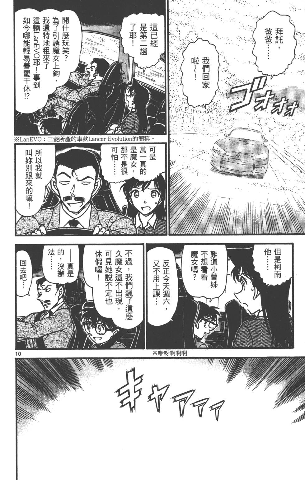 第138页
