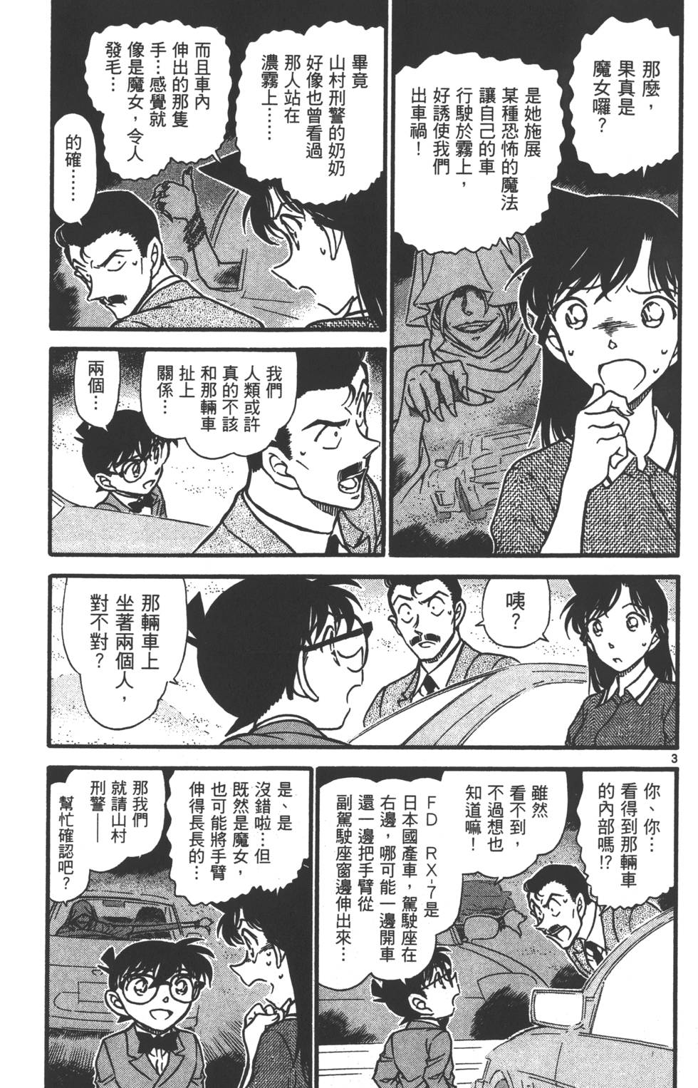 第147页