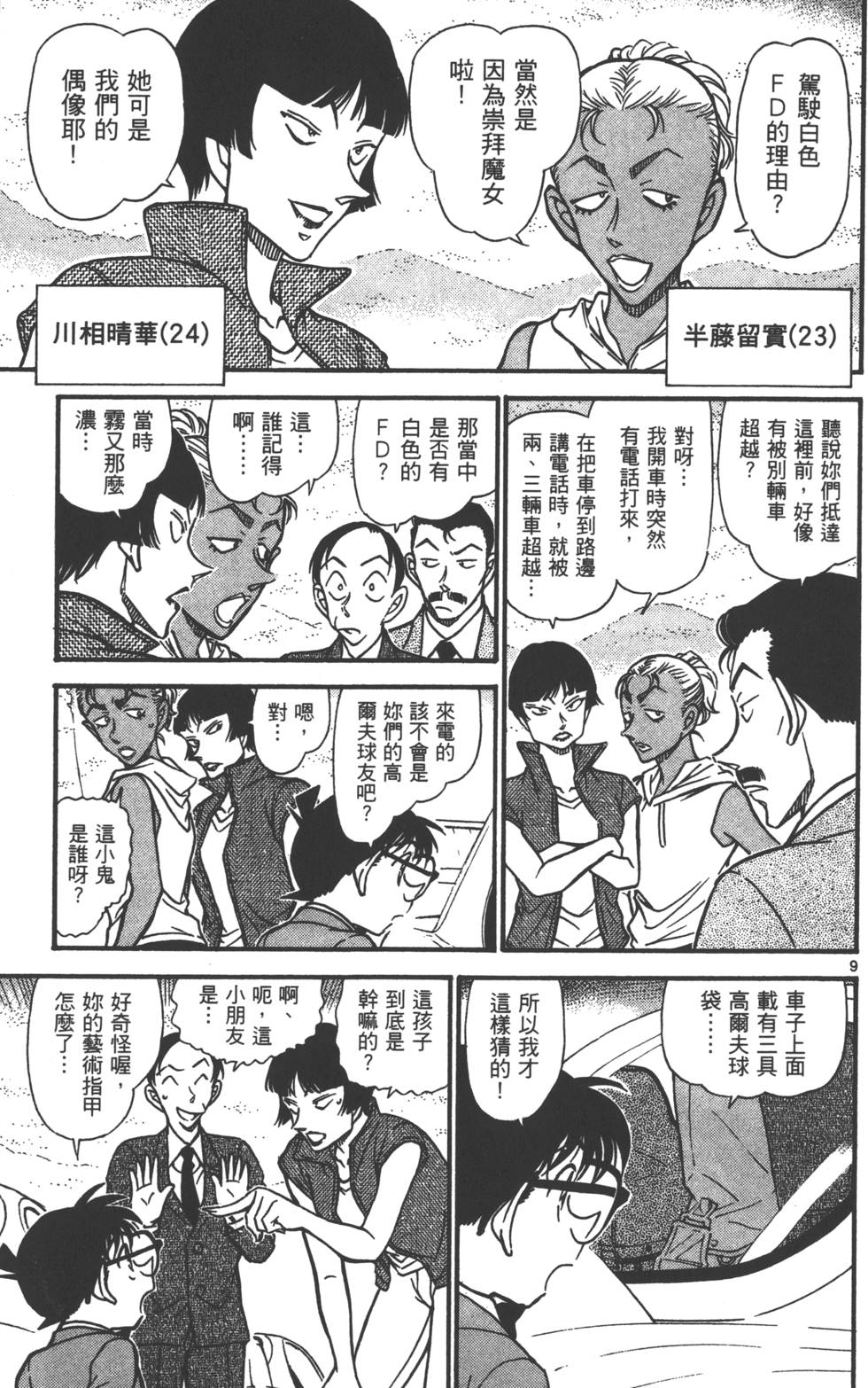 第153页