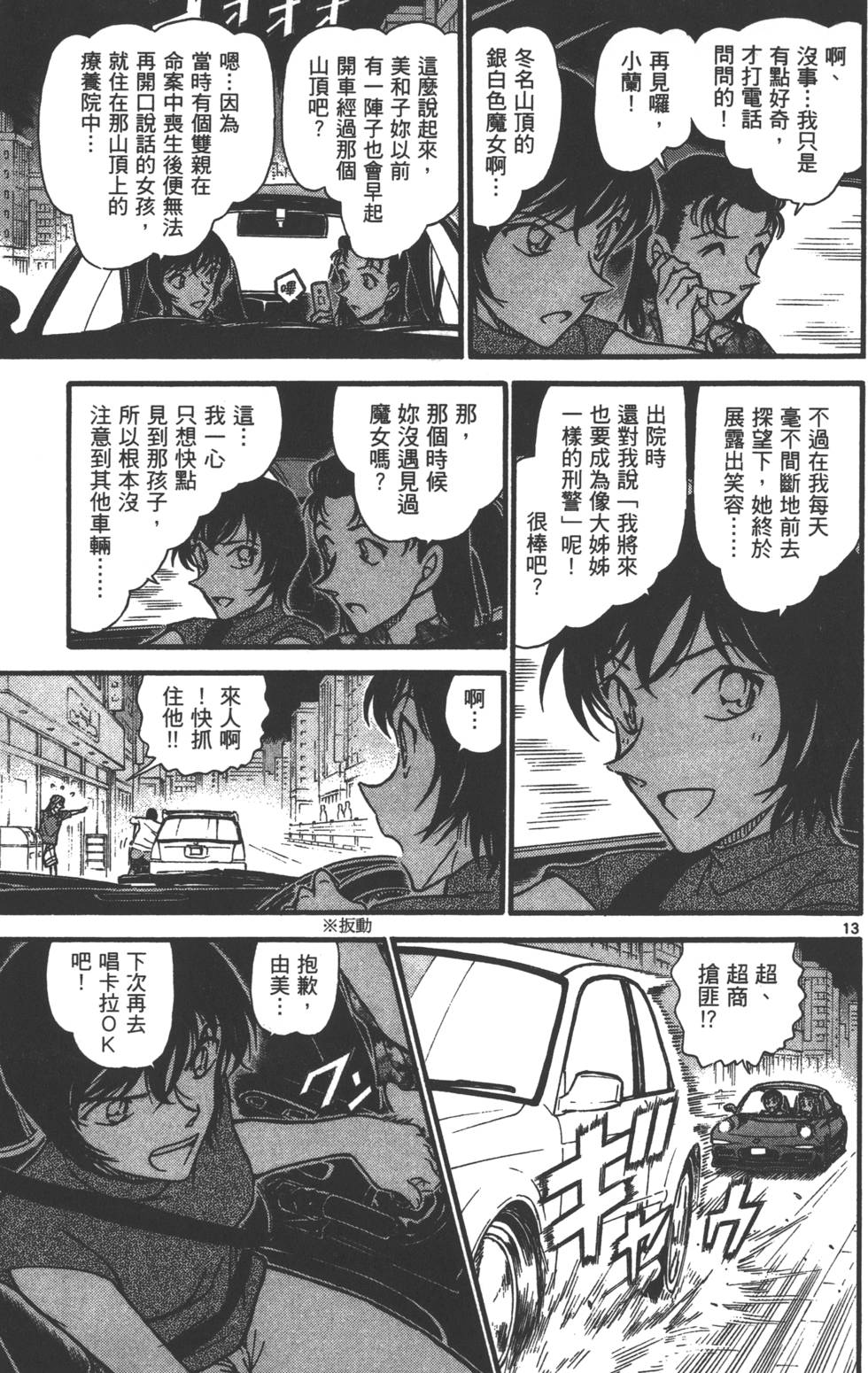 第157页