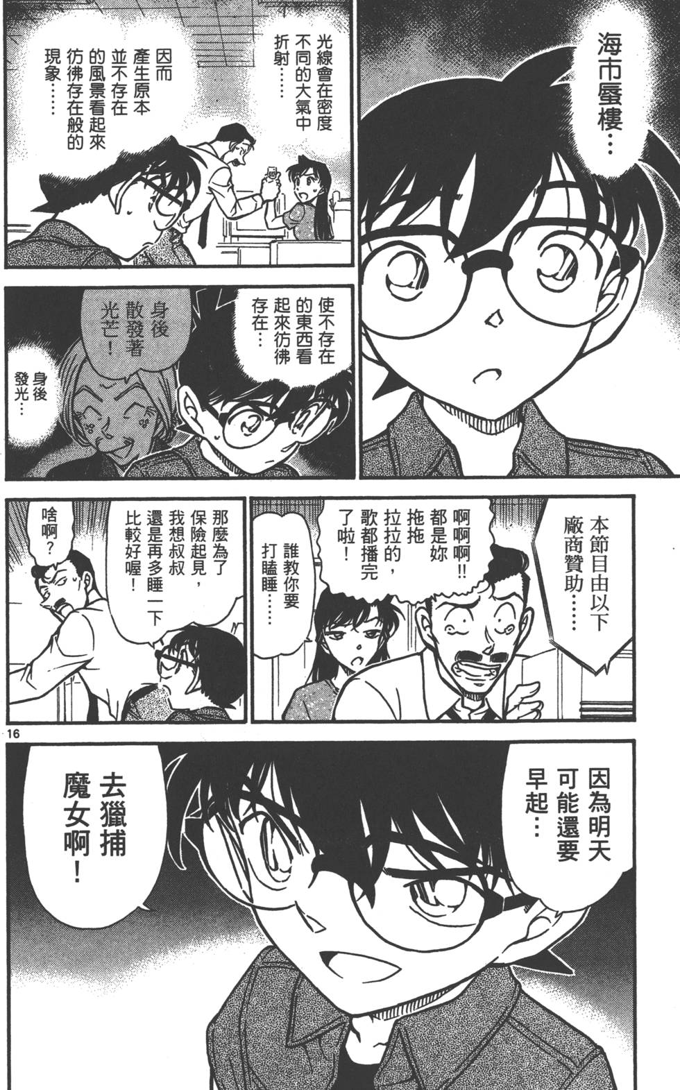 第160页