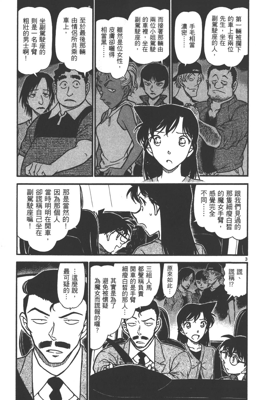 第163页