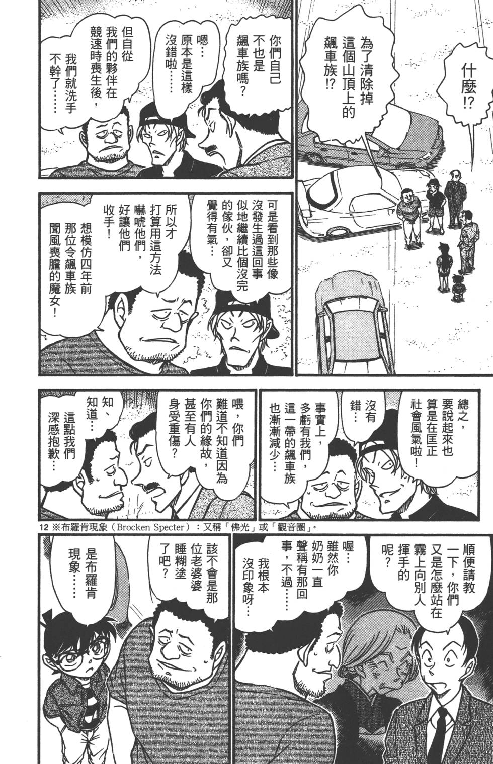 第172页