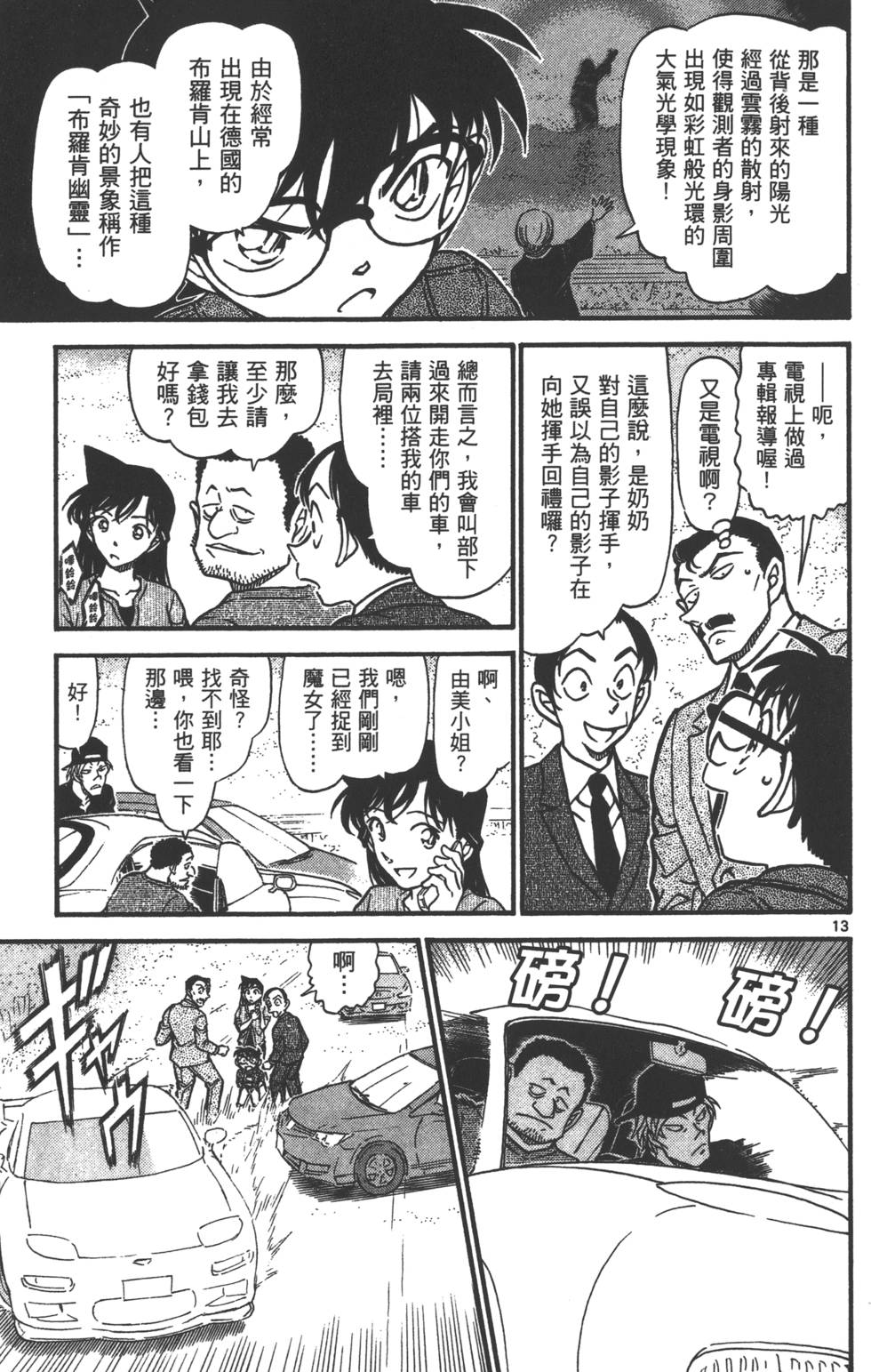 第173页