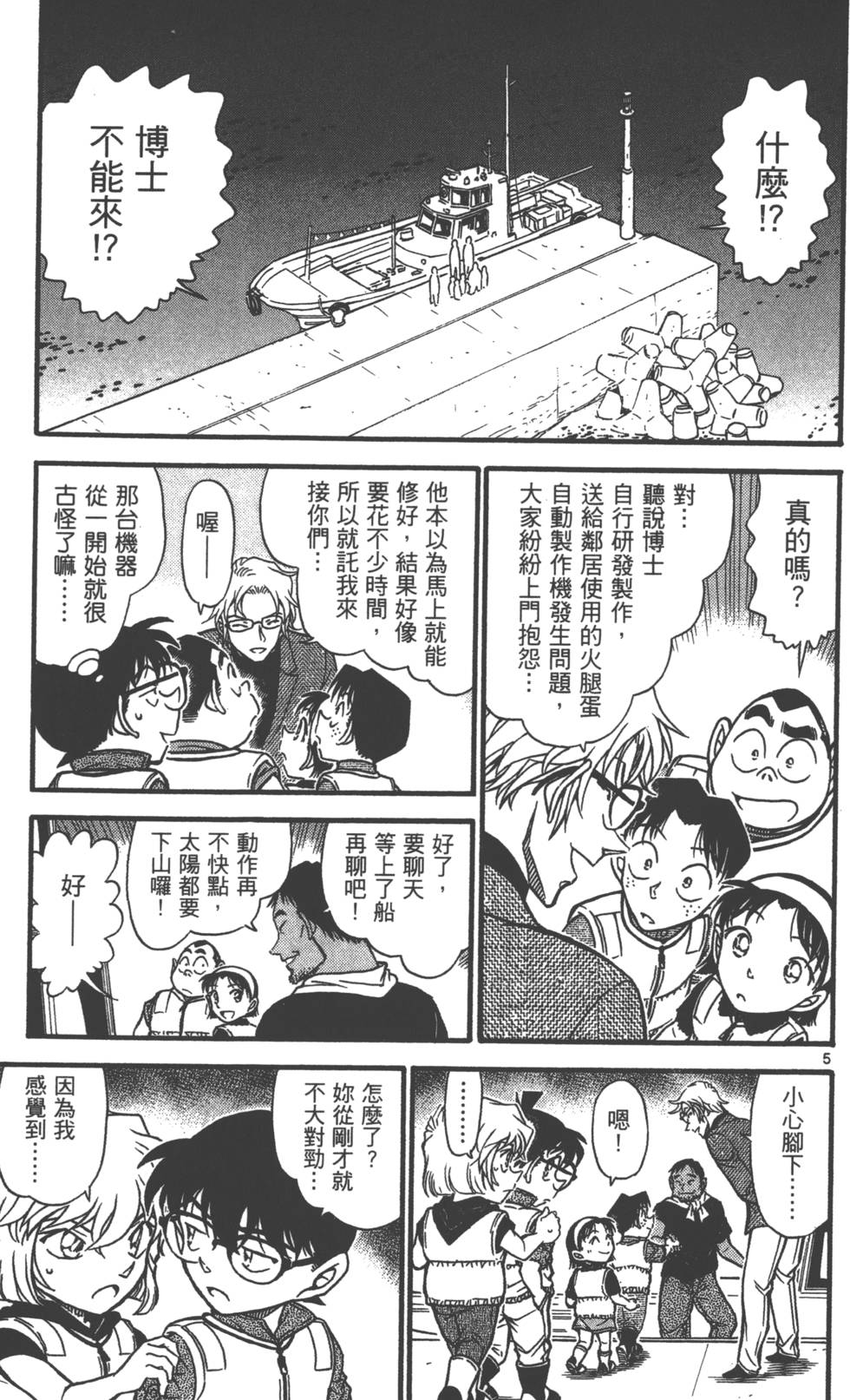 第5页