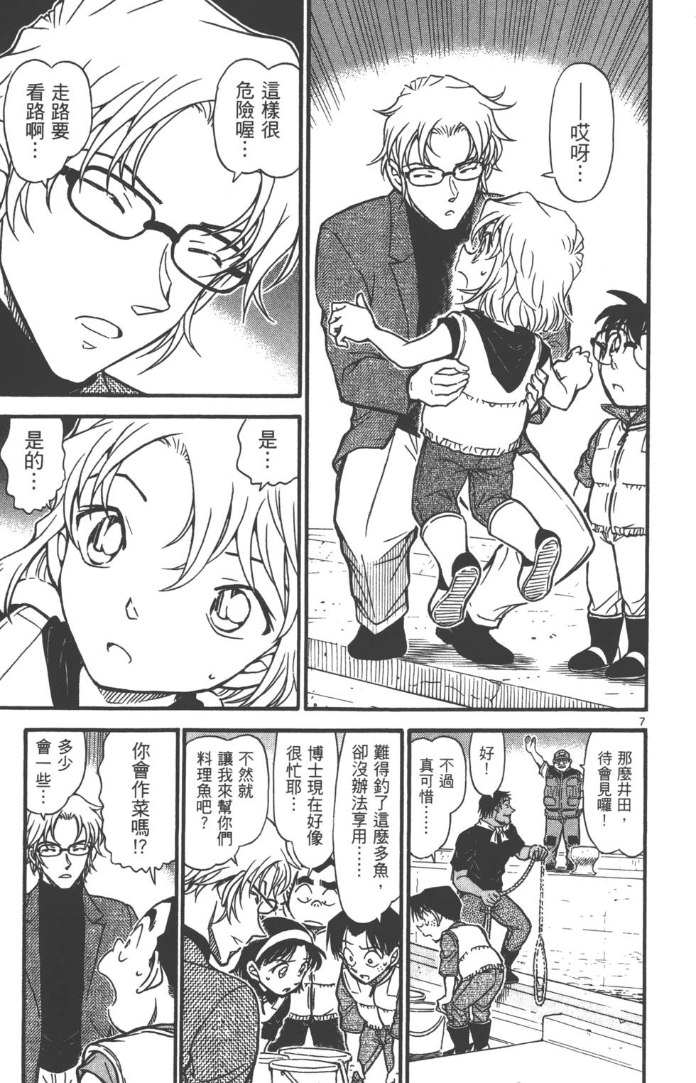 第7页