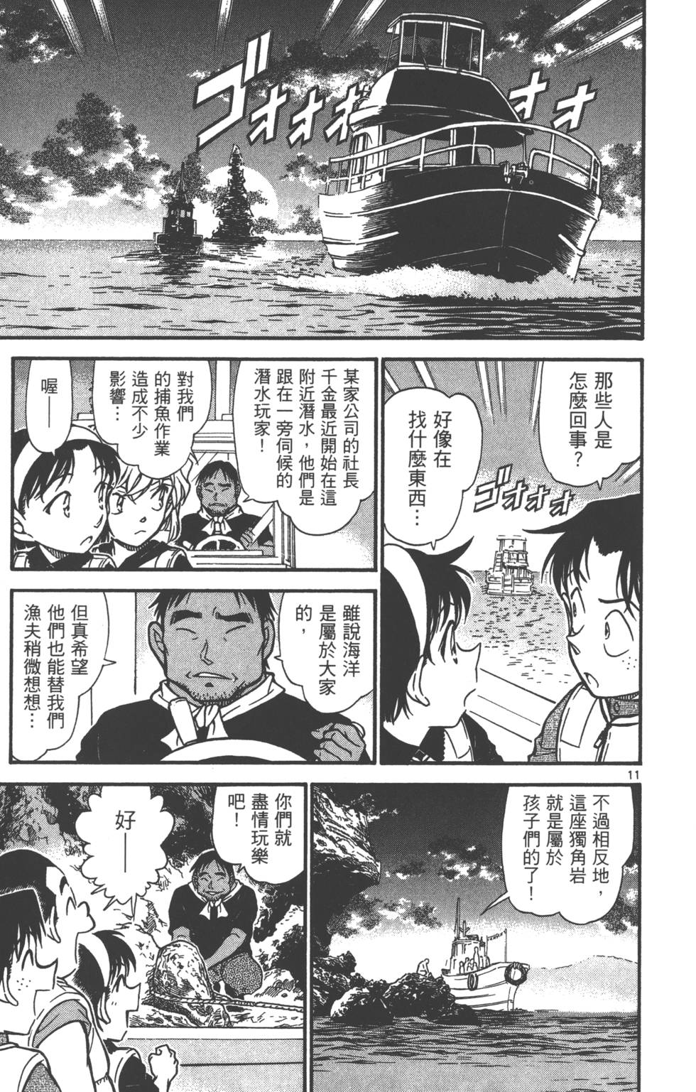第11页