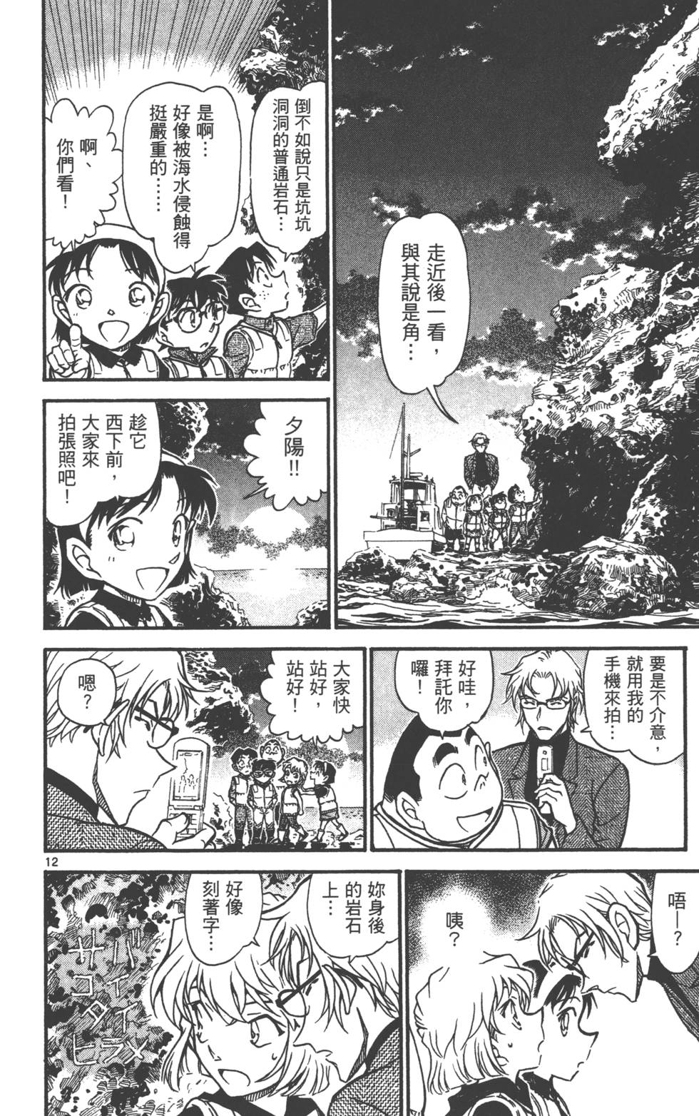 第12页