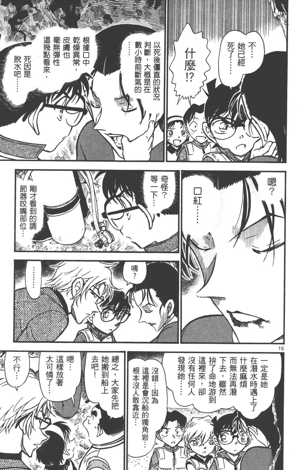 第15页