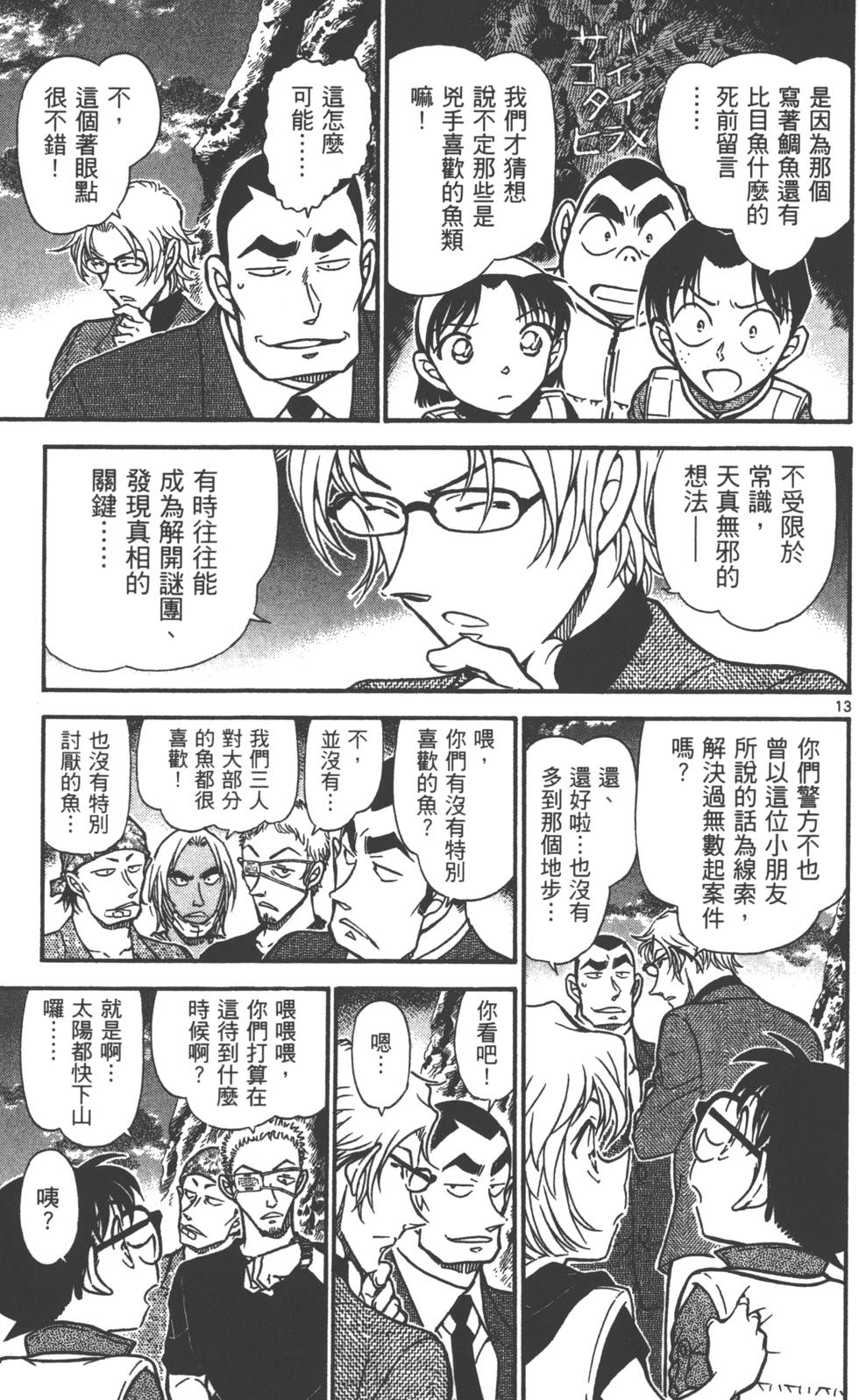 第29页