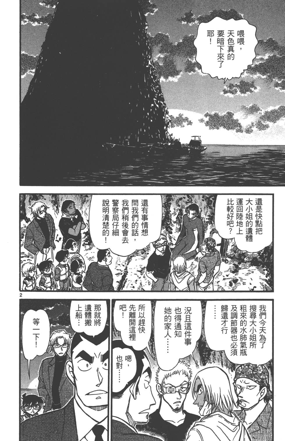 第34页