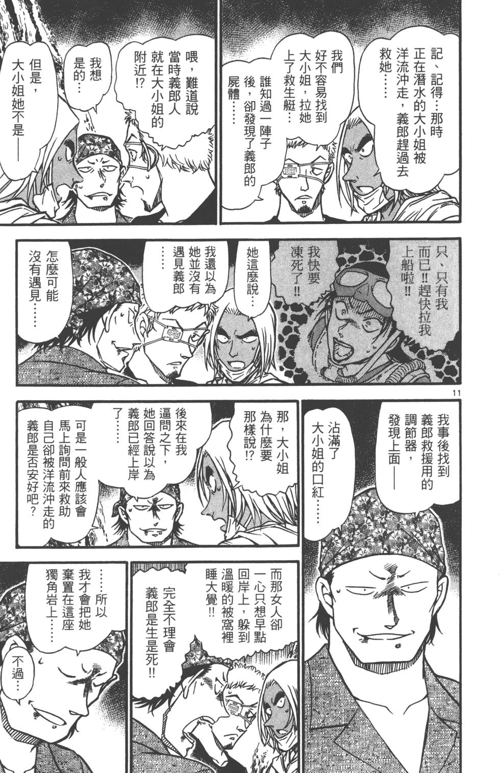 第43页