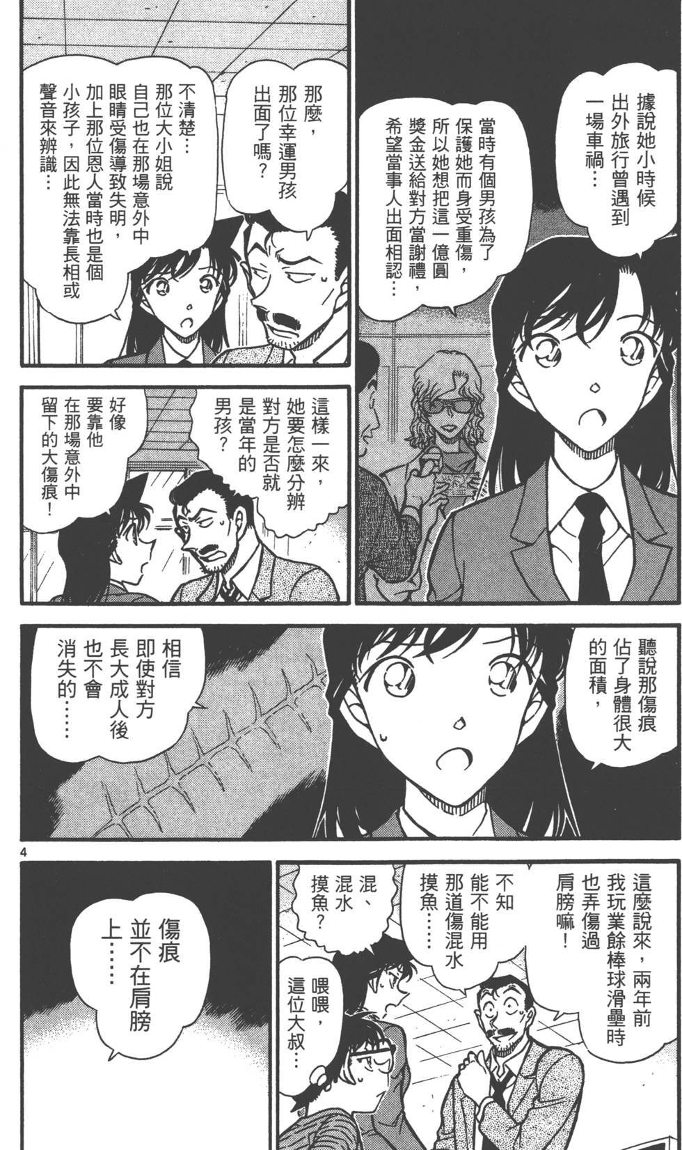 第52页