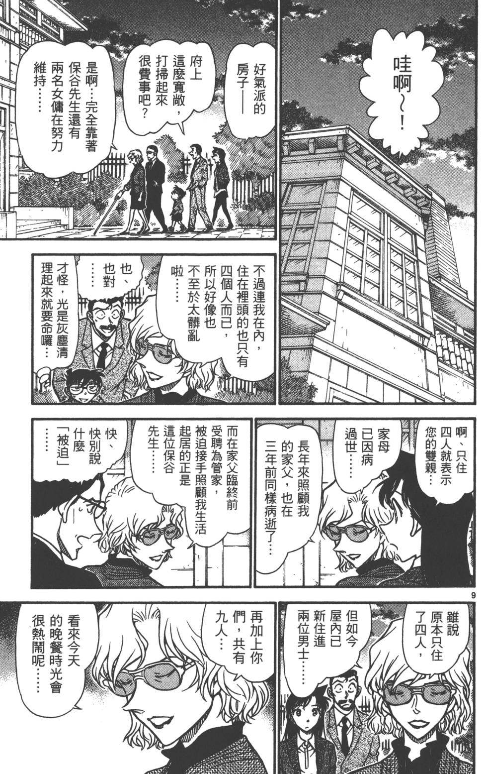 第57页