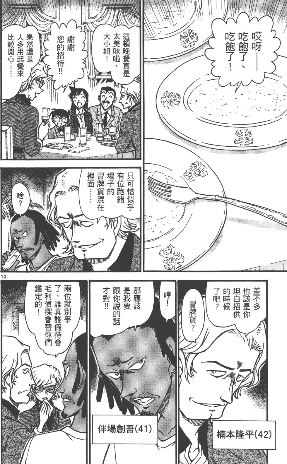 第58页