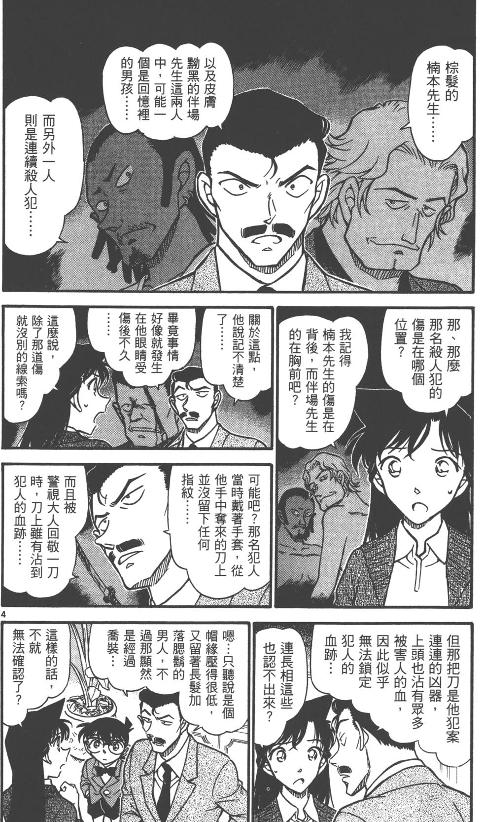 第68页