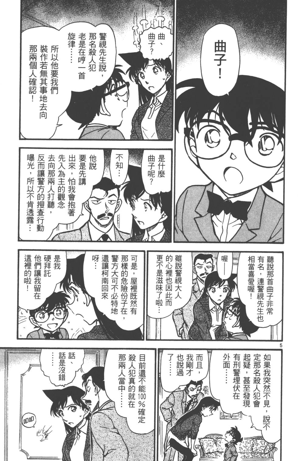第69页