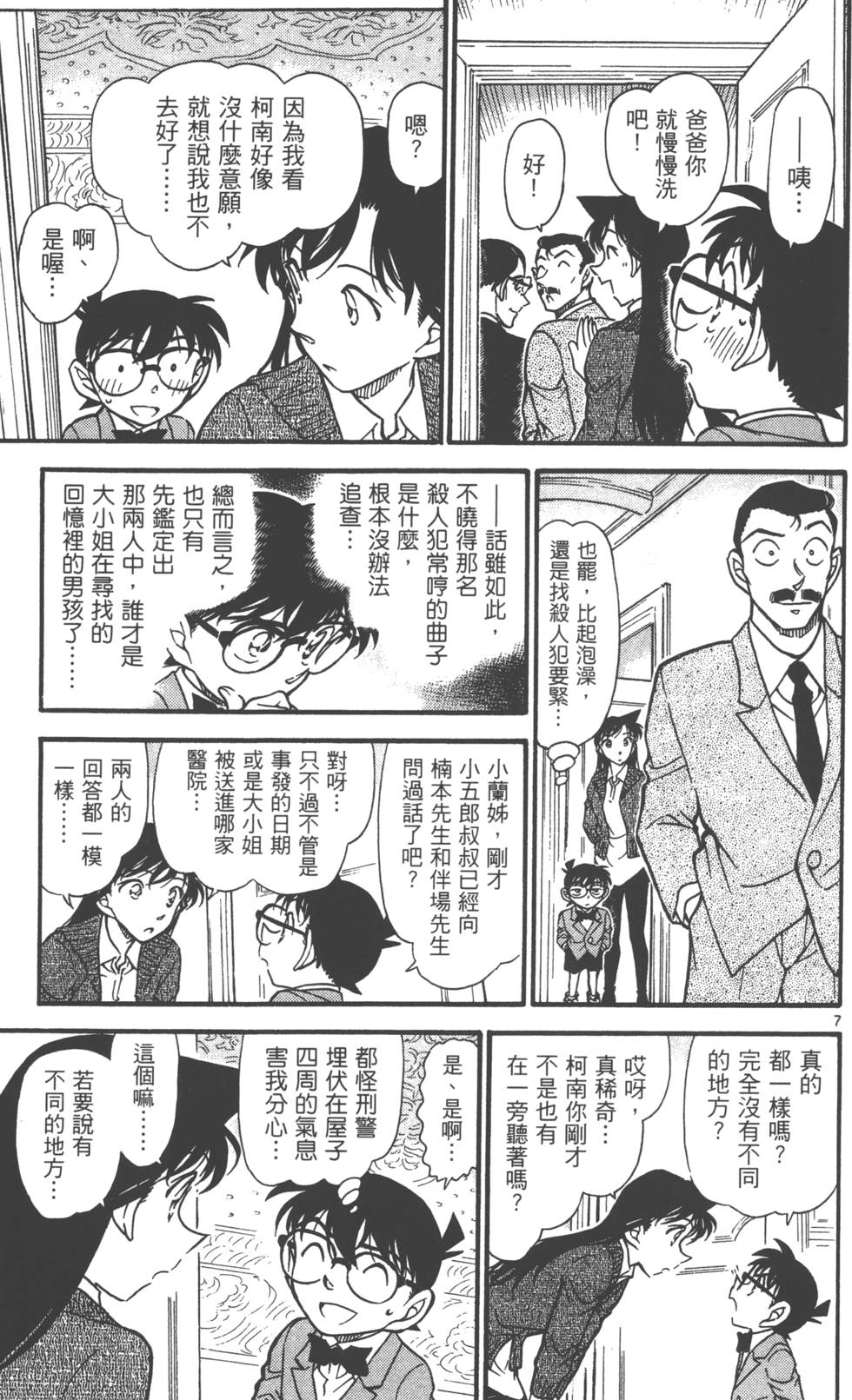 第71页