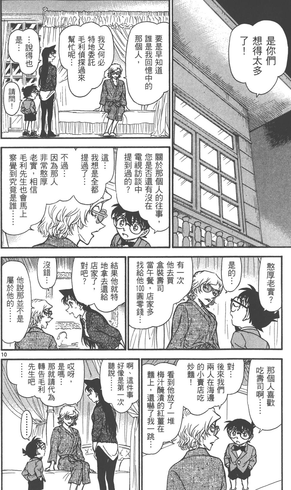 第74页