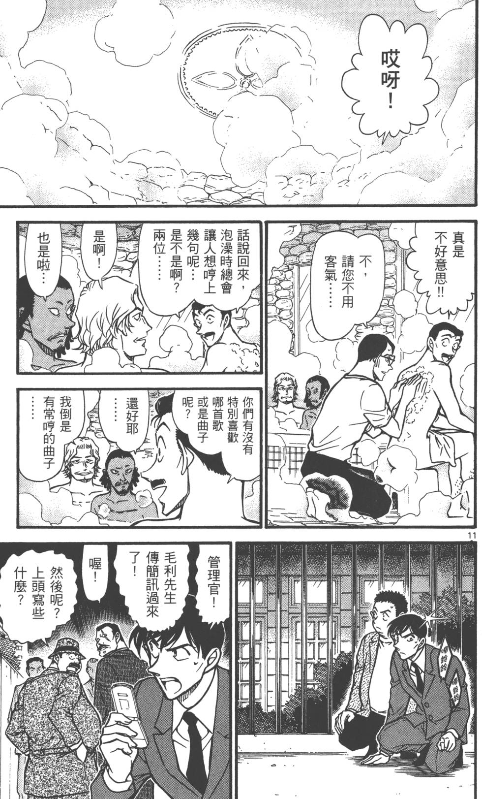第75页