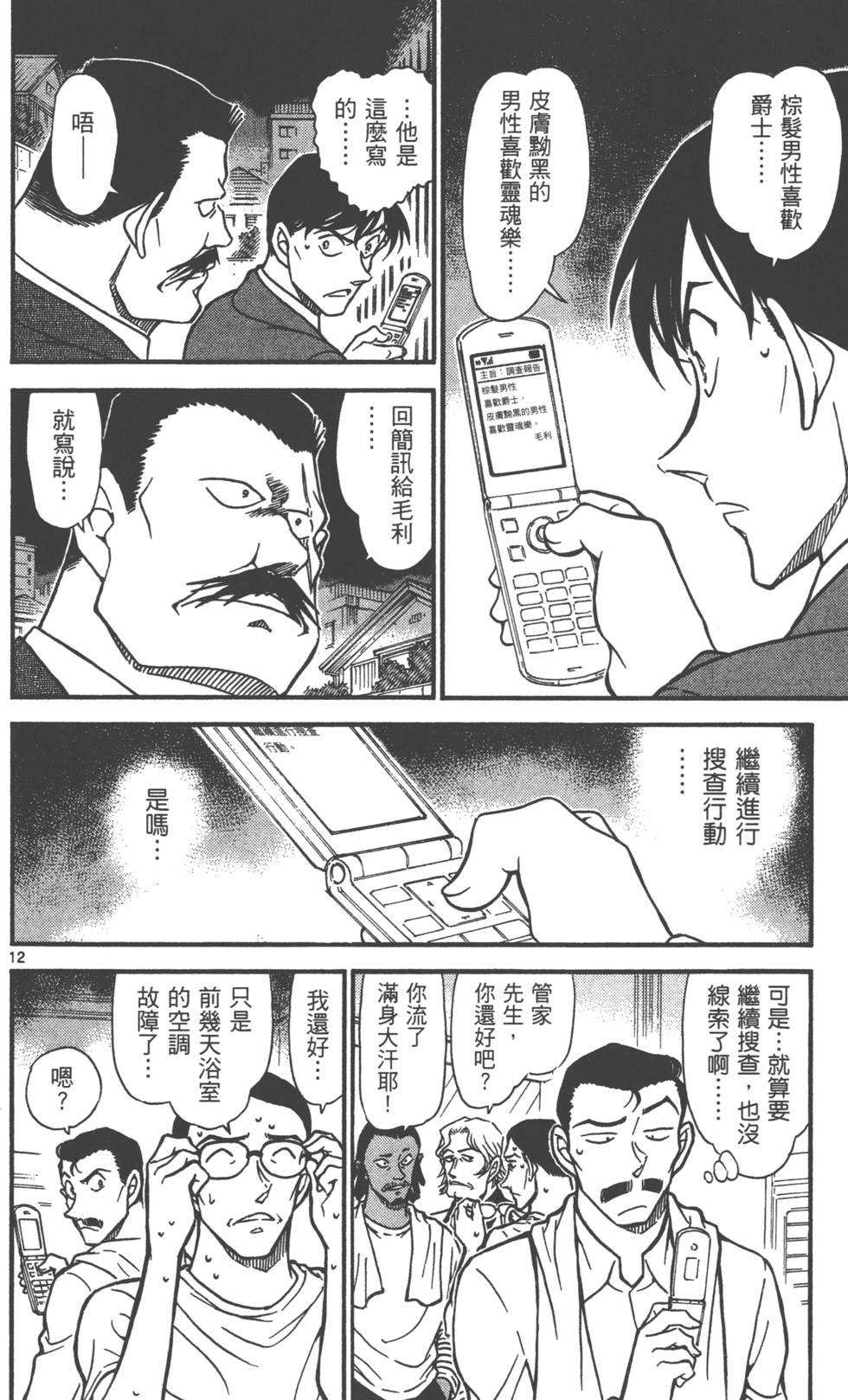 第76页
