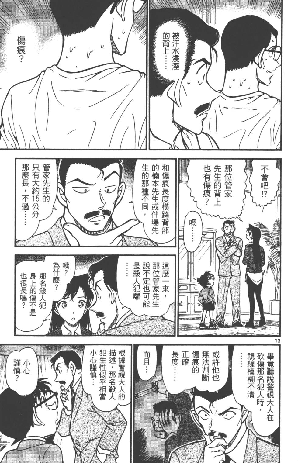 第77页