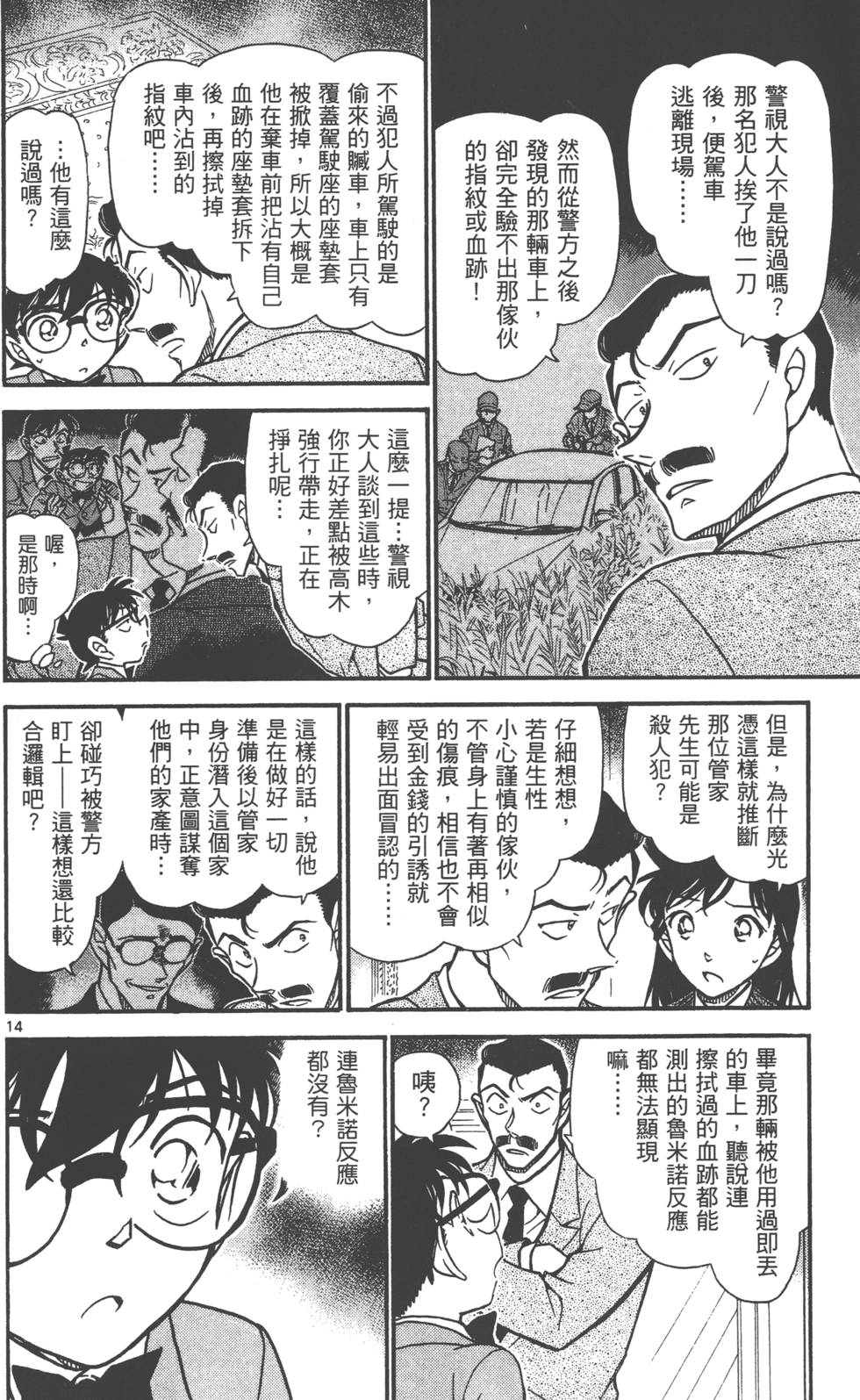 第78页
