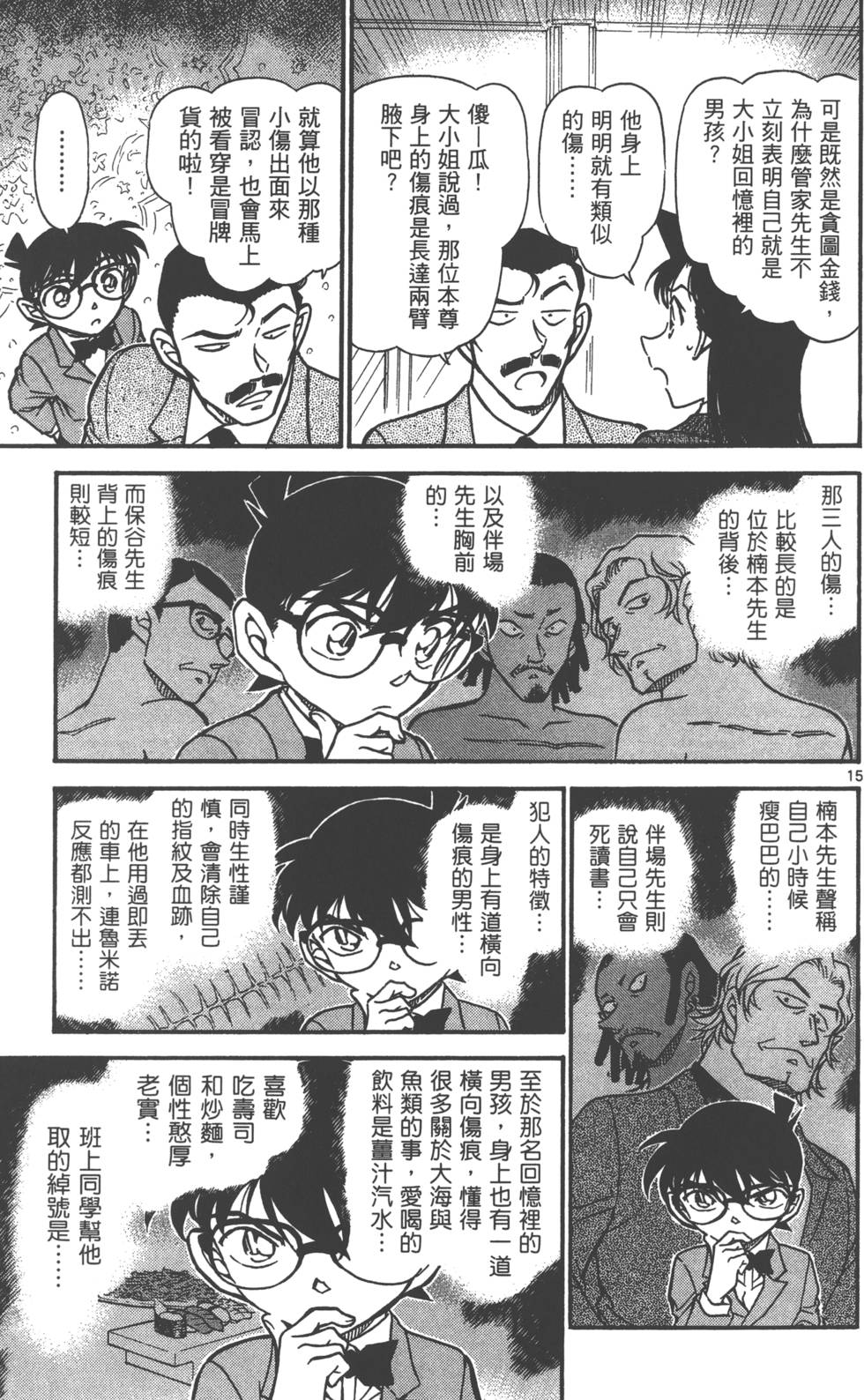 第79页
