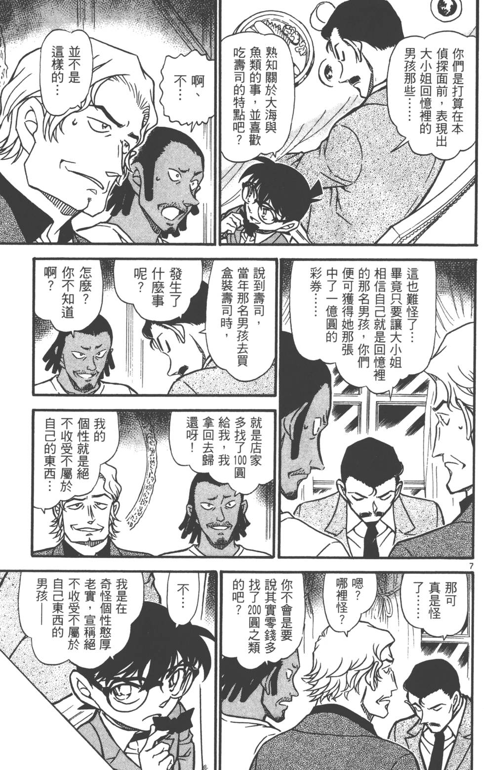 第87页