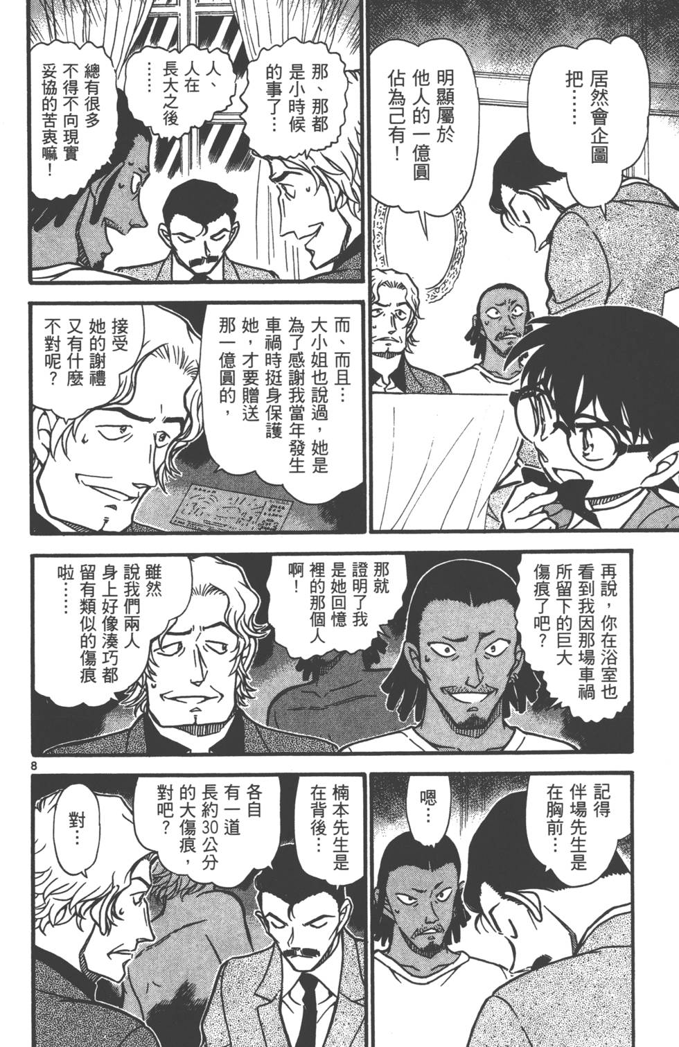 第88页