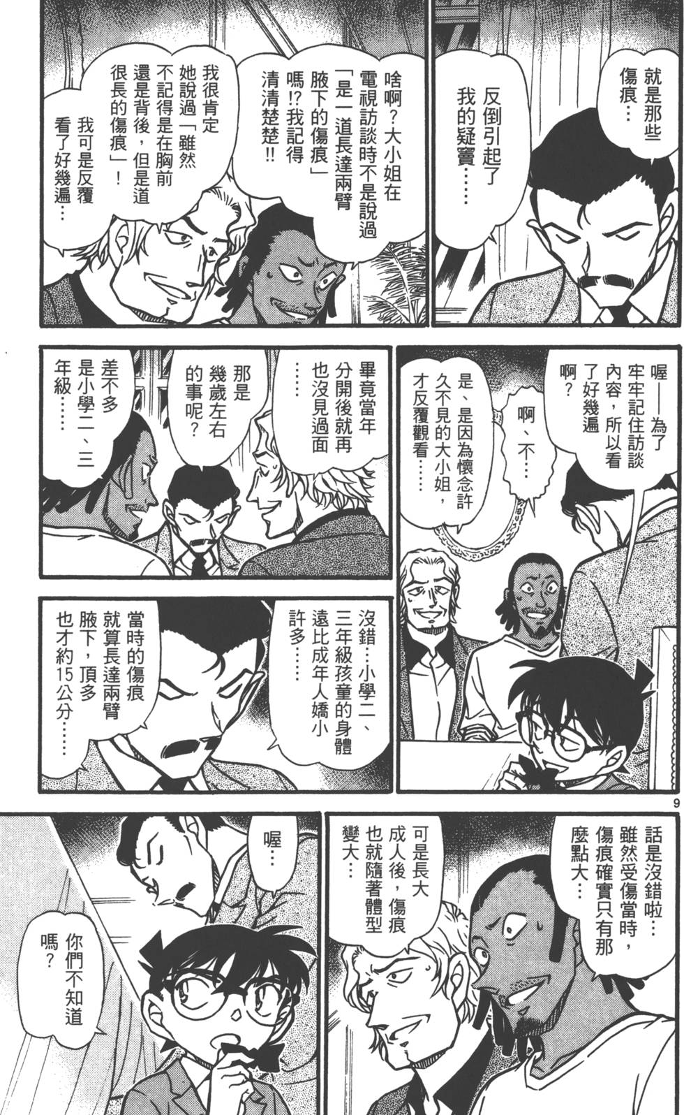第89页