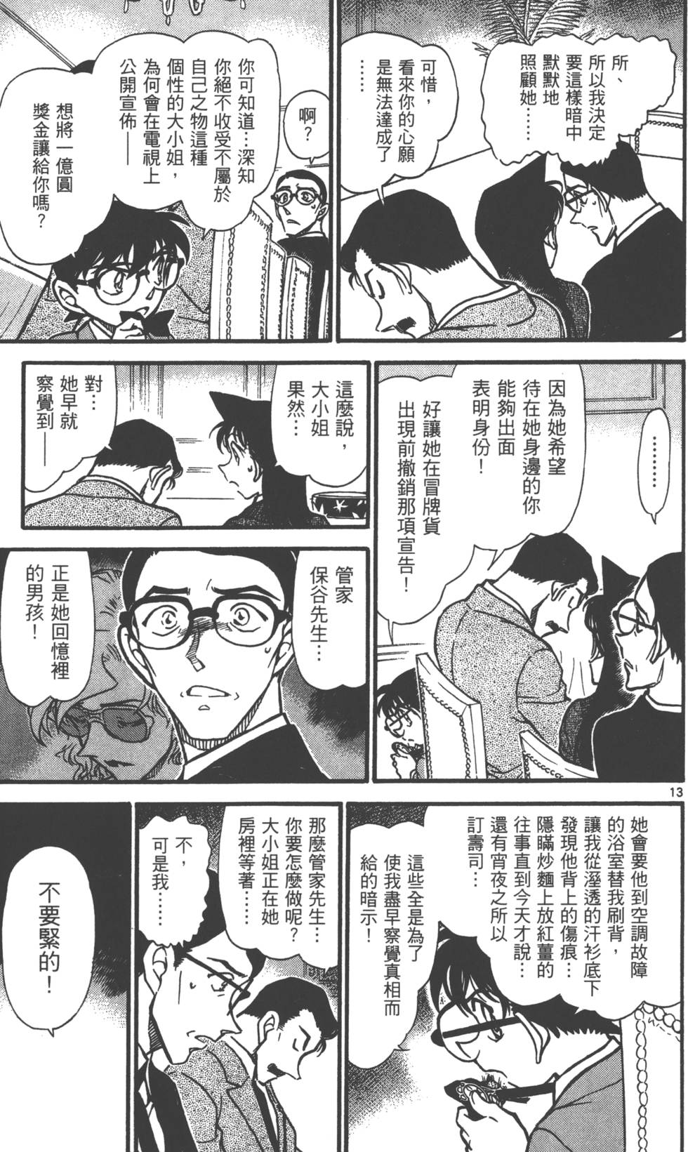 第93页