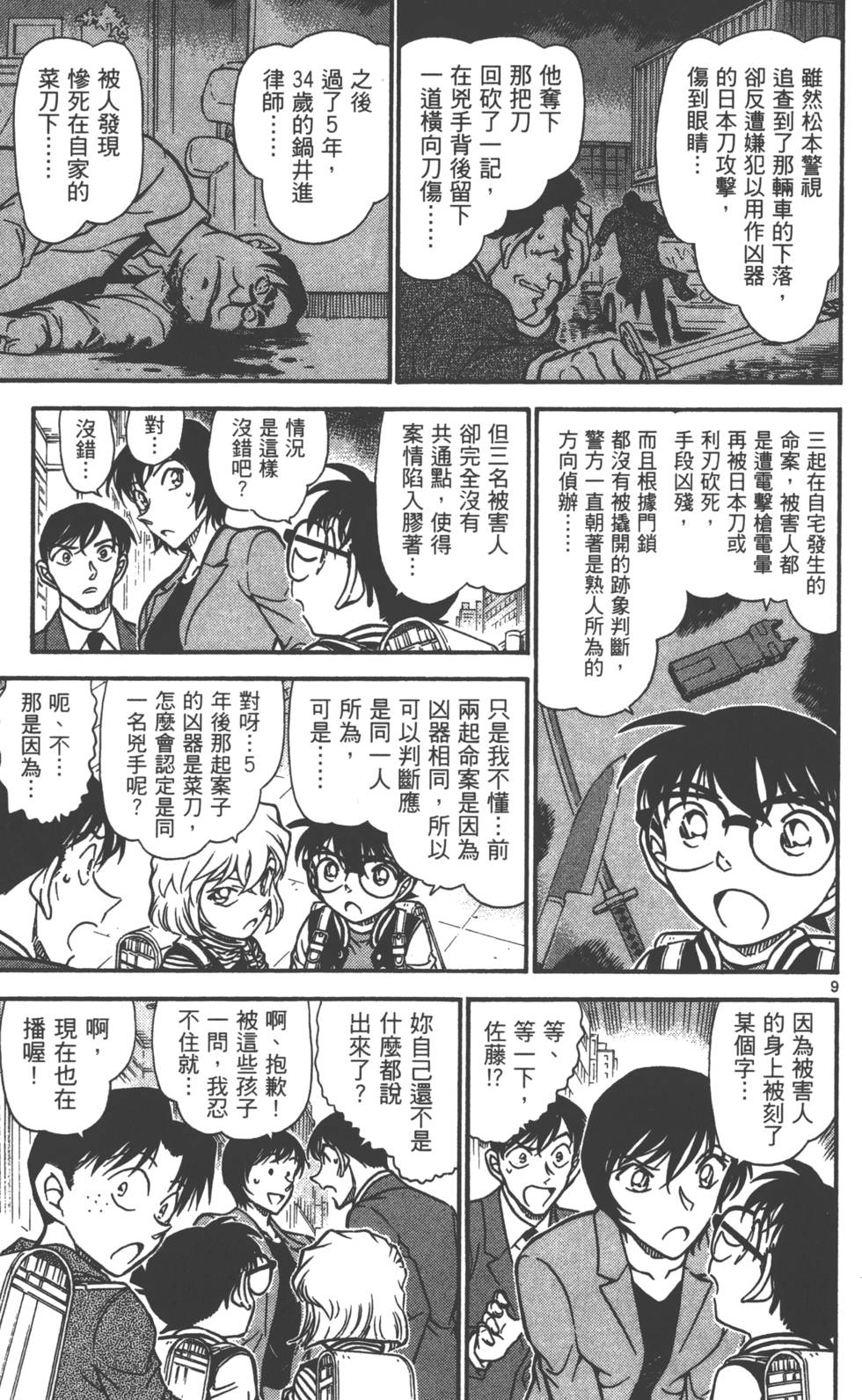 第105页