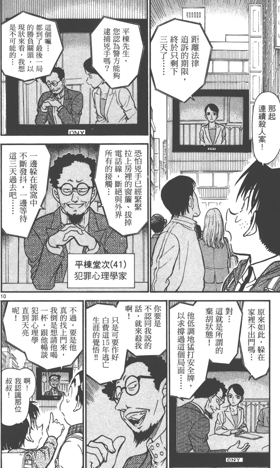 第106页