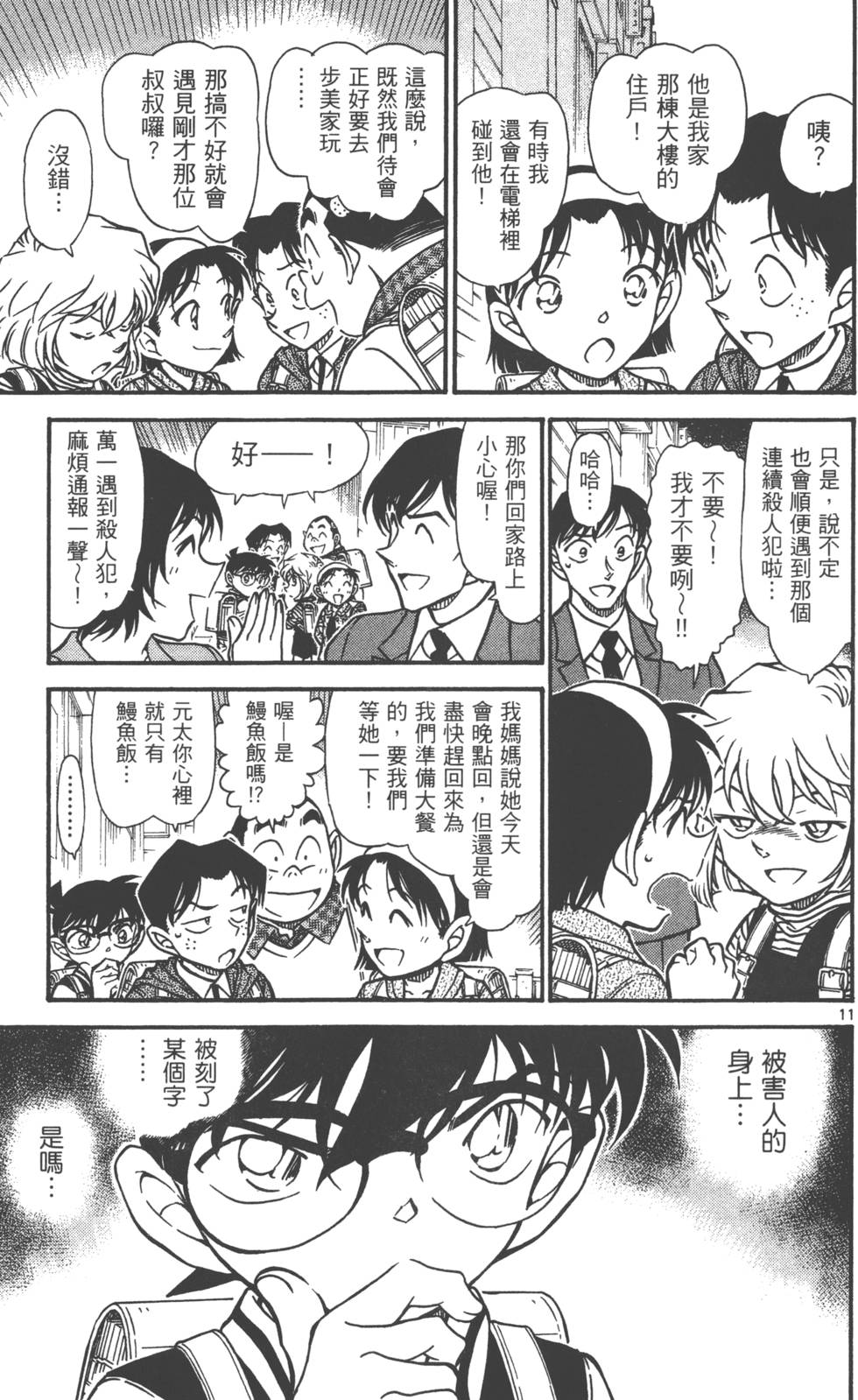第107页