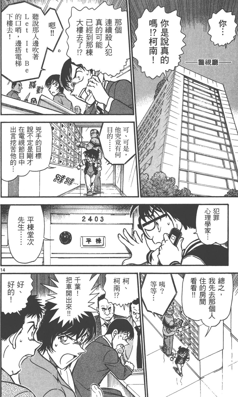 第110页