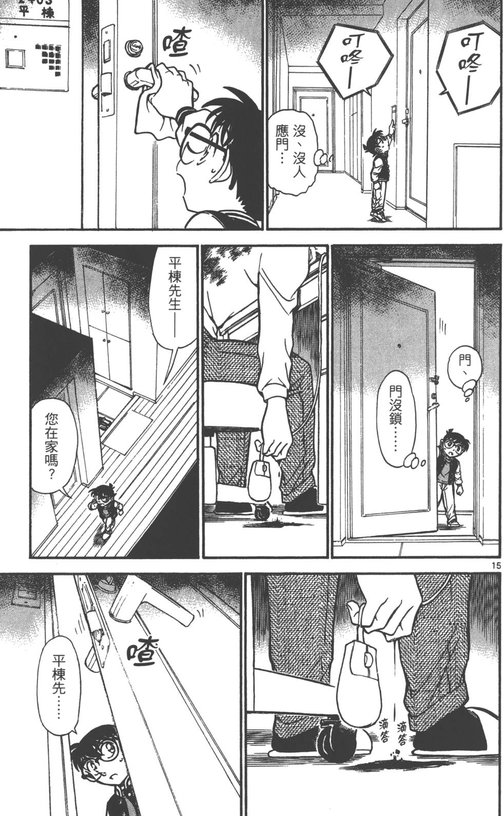 第111页