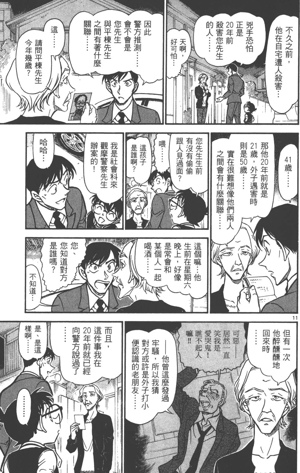 第123页