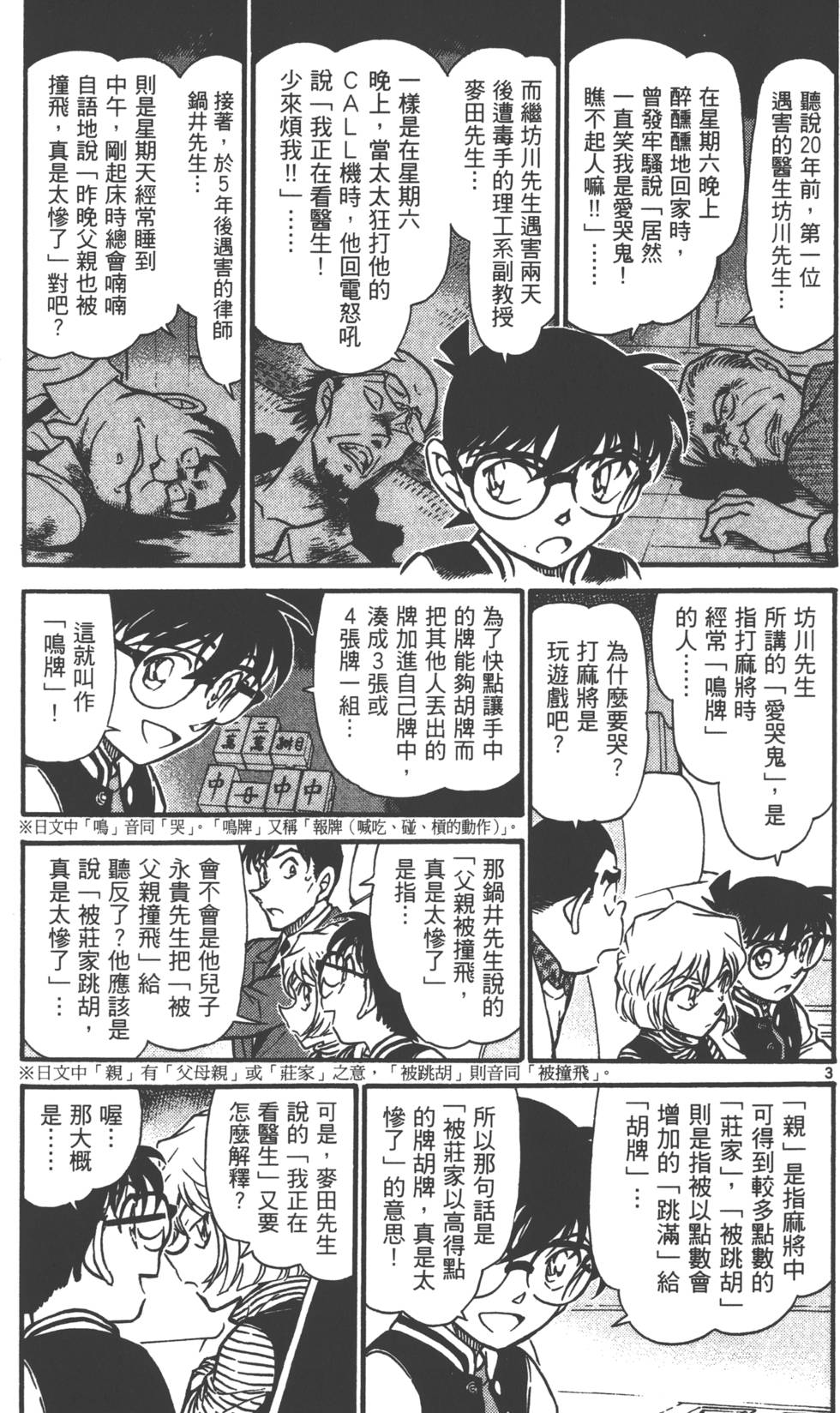 第131页