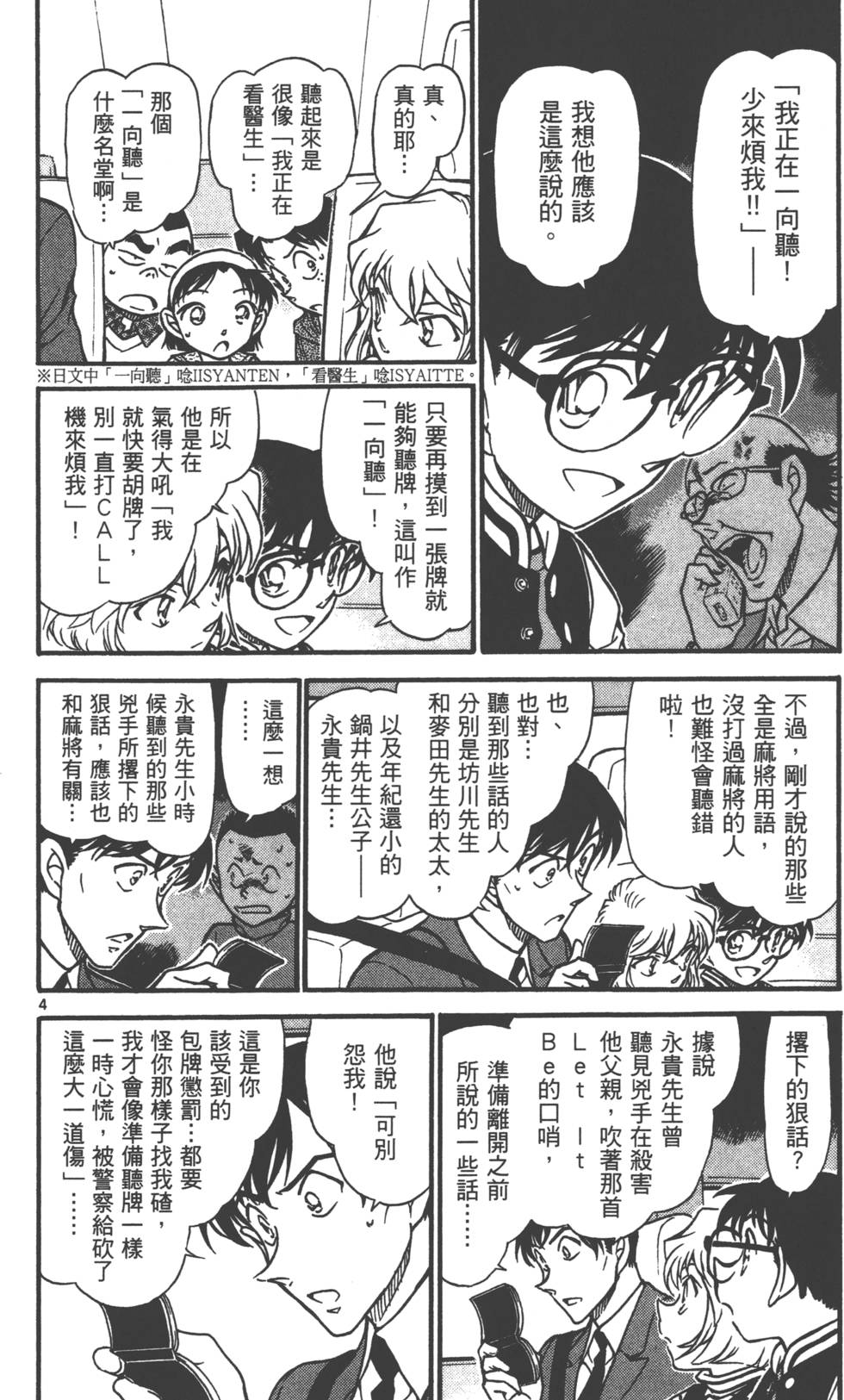 第132页